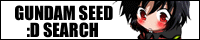 http://www.gundam-seed-d.com/image/banner/banner200_20.gif